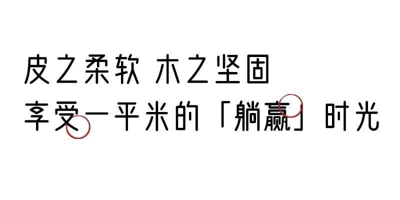 有质感的「家居」味道，「胡桃木」知道！